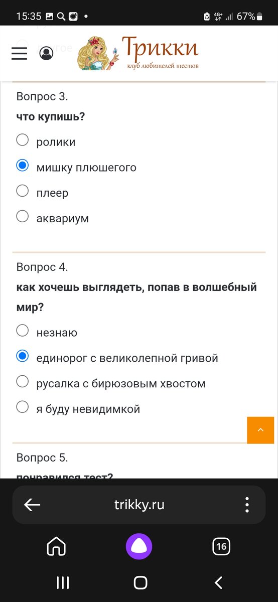 Тест: Какой цвет волос тебе подходит?