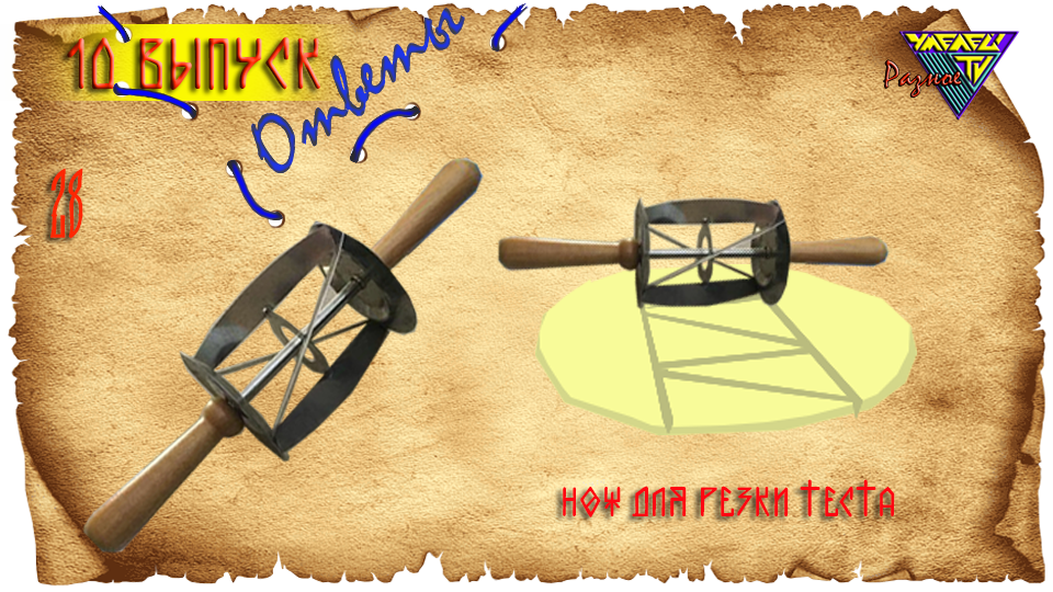 1 предмет фото автора.