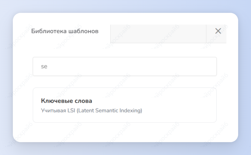 Нейросеть для написания текста