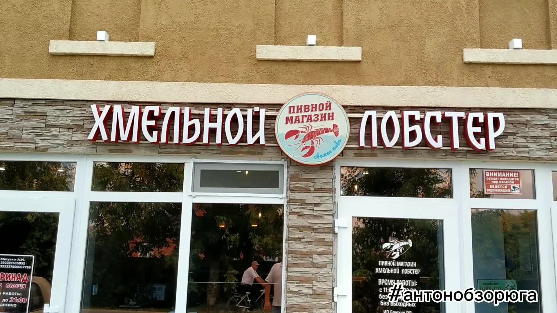 Хмельной лобстер в Краснодаре!