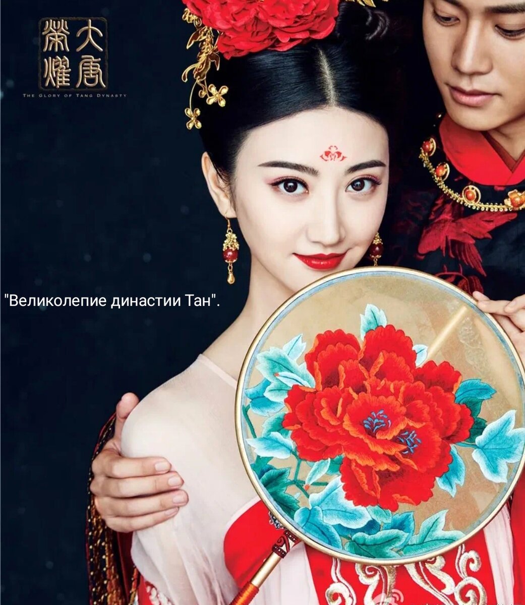 дорамы династии.