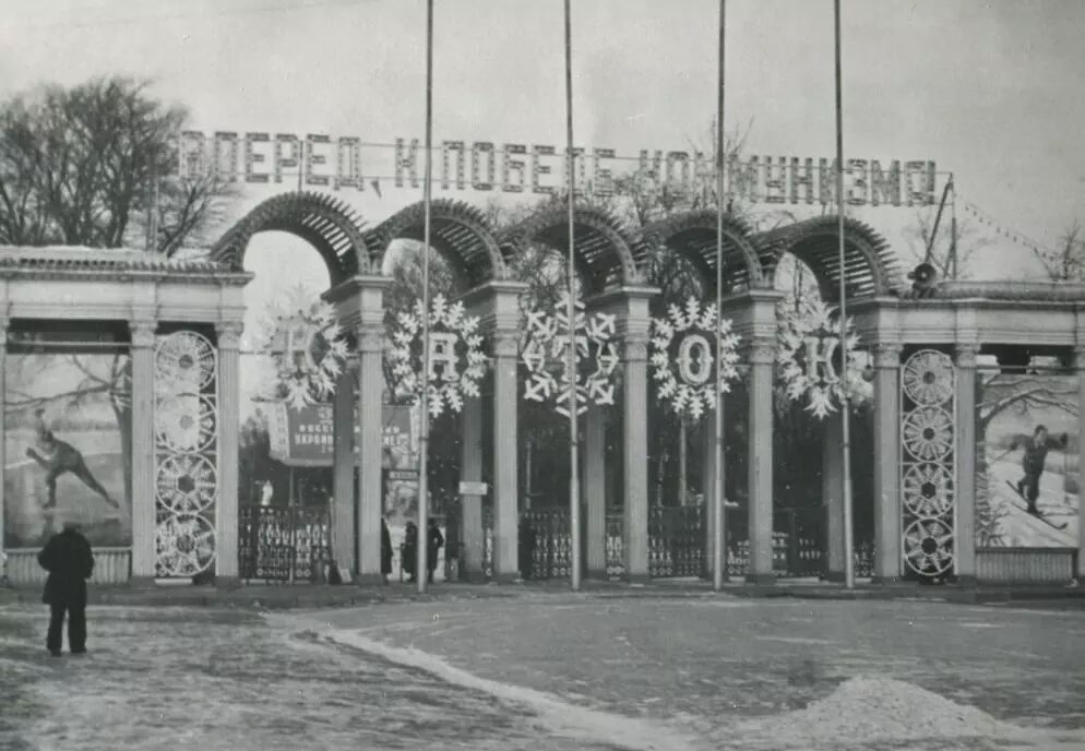 Парк Сокольники в советское время