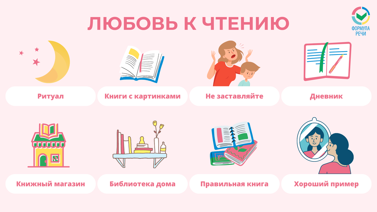 Как привить любовь к книгам?