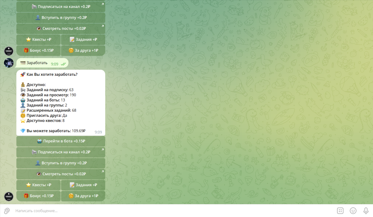 Бот платит деньги телеграмм фото 70