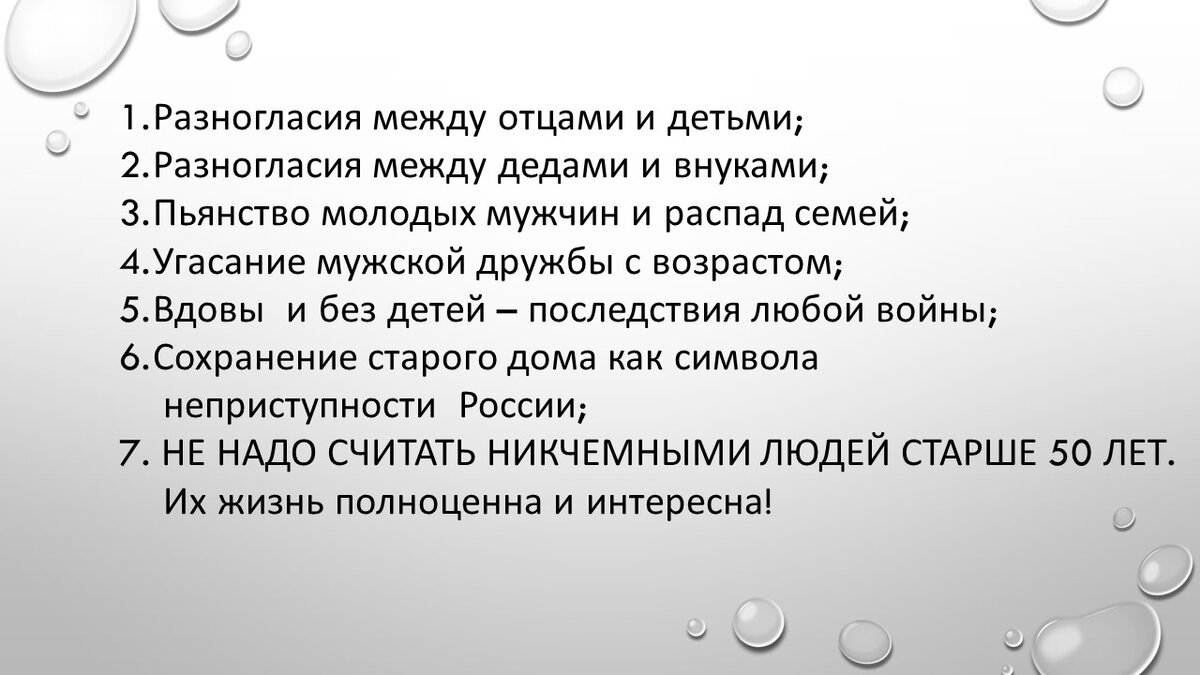 Вы согласны, что эти проблемы затронуты в фильме? Напишите в комментариях свое мнение!