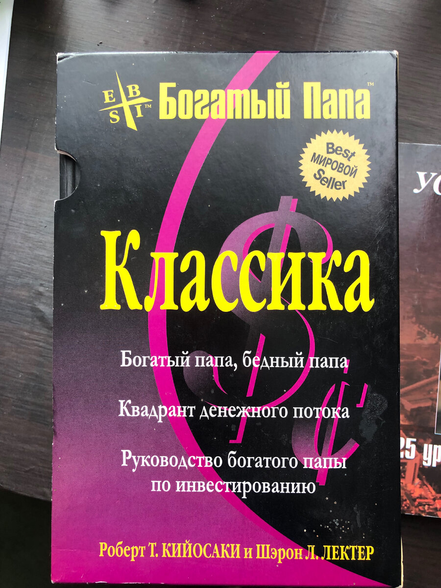 Это является базой для всех кто хочет разобраться в мышлении богатых людей и как делать деньги 💰 