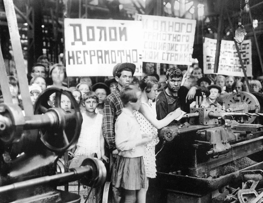 Молодежь на заводе 30-е года