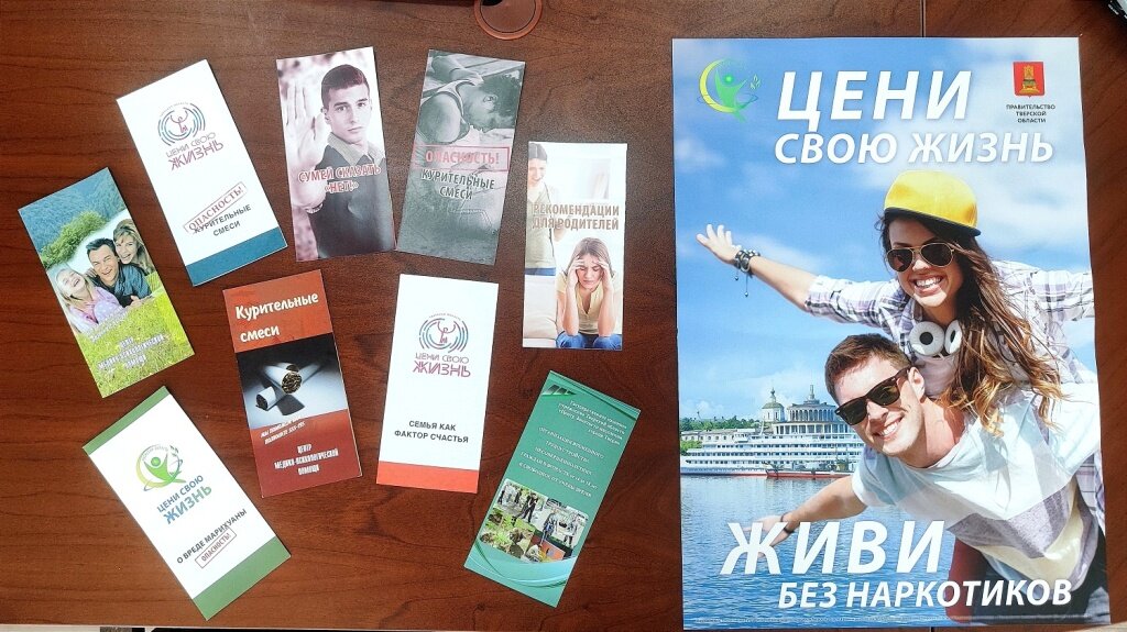 В Тверской области выявили более 780 преступлений в сфере наркооборота в 2023 году