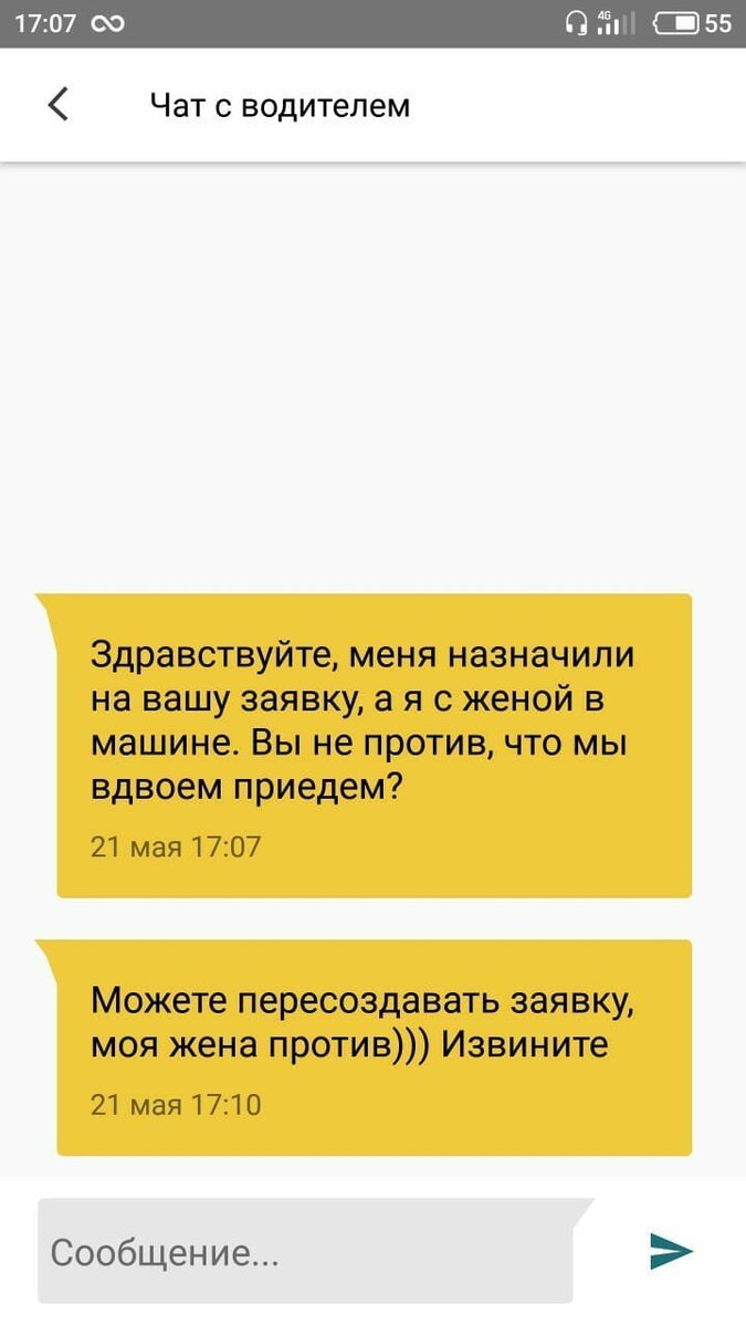 Картинка вас ожидает такси