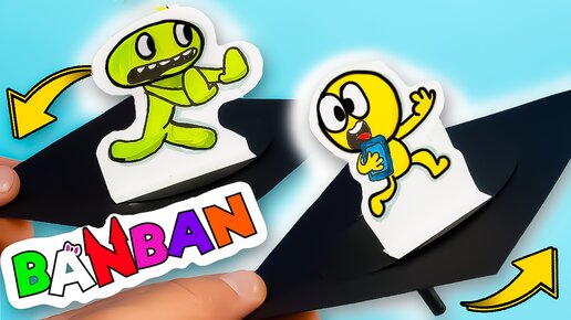 Как сделать игру Бан Бан из бумаги Garten of Ban Ban