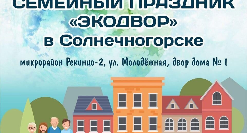 Пресс-служба администрации Солнечногорска📷
