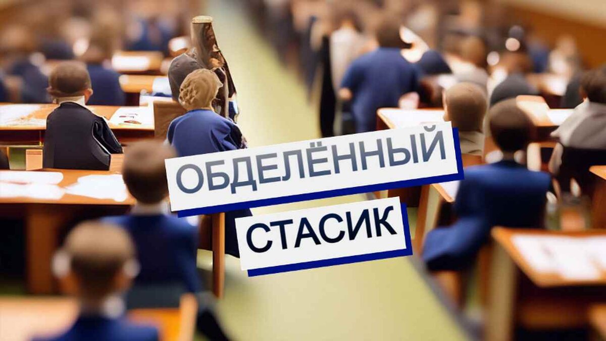 Пацана тоже жалко... Интересно, почему с ним книжками не делятся. /подробности в тексте