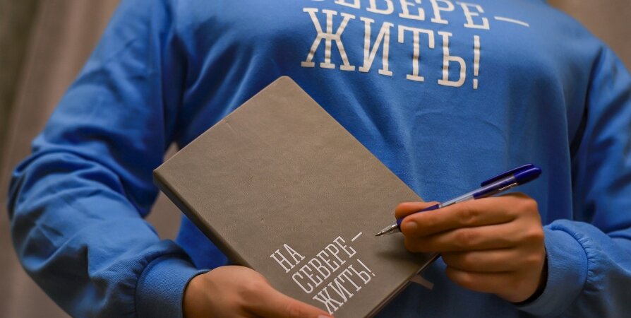 Уроки на севере жить
