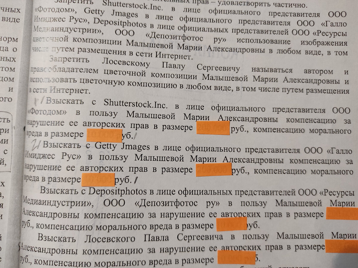 Фотокопия из материалов дела №02-0913/2022