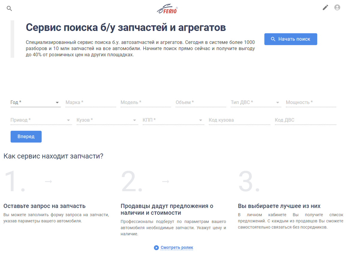 Форма запроса