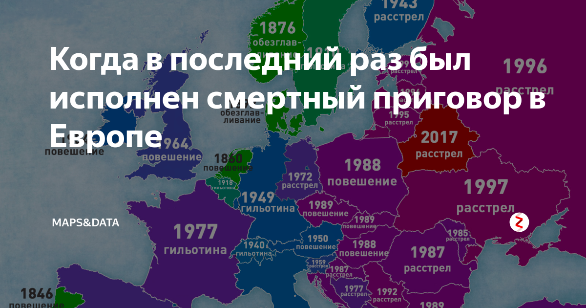 В каких странах смертная. Страны отменившие смертную казнь. Карта смертная казнь в Европе. Карта стран где применяется смертная казнь. Карта применения смертной казни