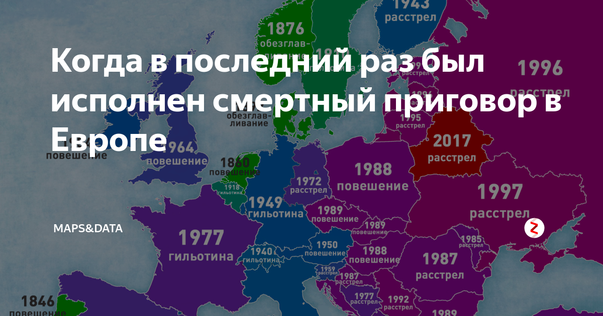 В каких странах смертная. Страны отменившие смертную казнь. Карта смертная казнь в Европе. Карта стран где применяется смертная казнь. Карта применения смертной казни.