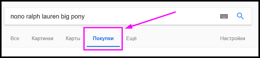 Переходим в раздел "Покупки"