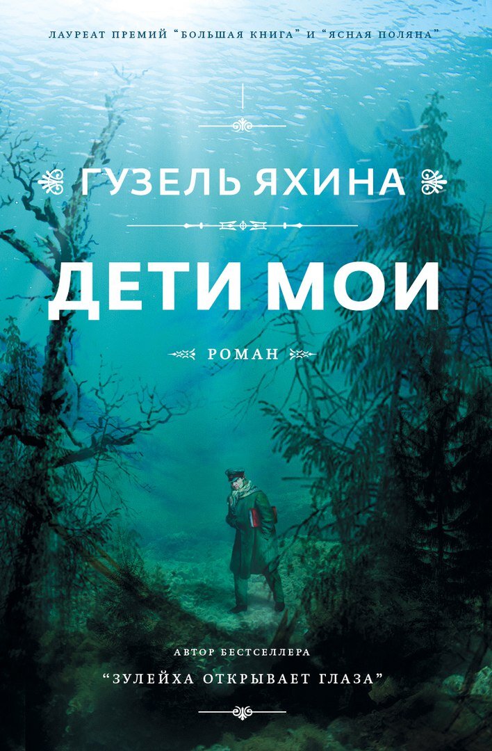 Поволжье, 1920 –1930-е годы. Якоб Бах — российский немец, учитель в колонии Гнаденталь. Он давно
отвернулся от мира, растит единственную дочь Анче на
уединенном хуторе и пишет волшебные сказки, которые
чудесным и трагическим образом воплощаются в
реальность.
