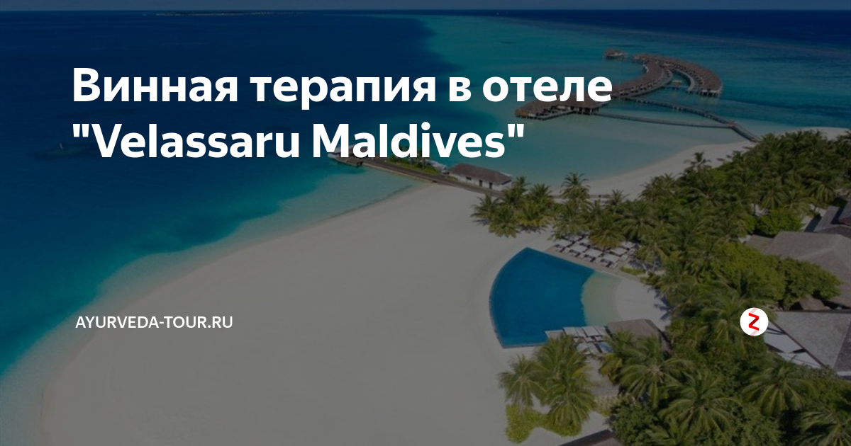 Velassaru maldives карта