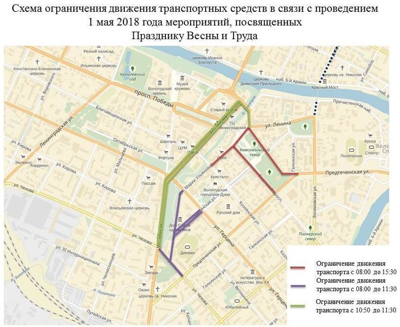 схема с сайта вологда.рф