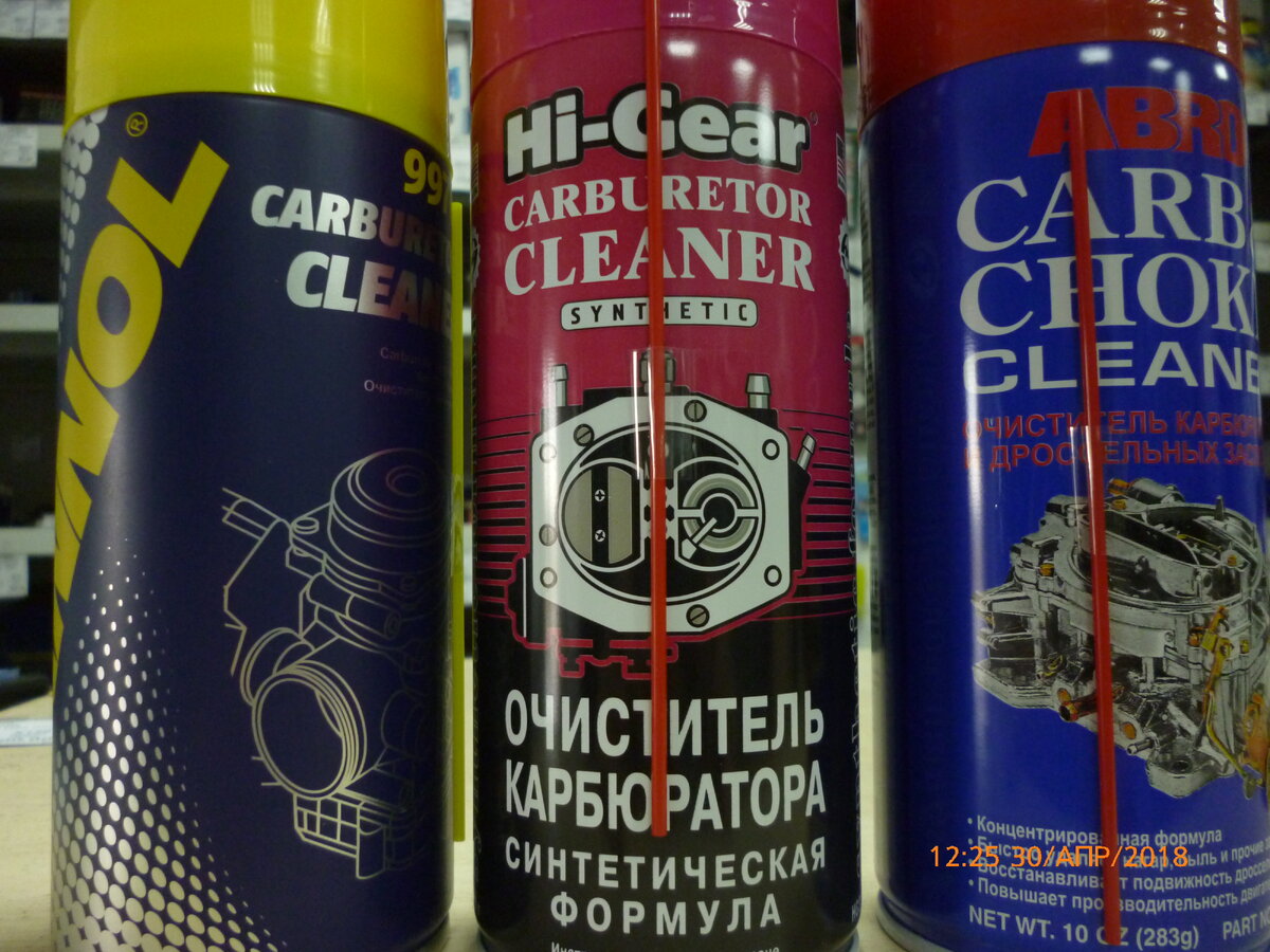 Средства для промывки 