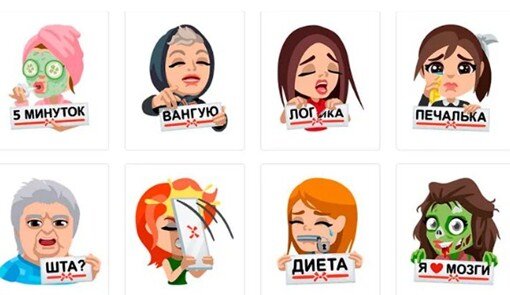 Часто используемые стикеры. Часто используемые стикеры