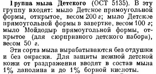 Из чего делают хозяйственное мыло: чего мы не знали?