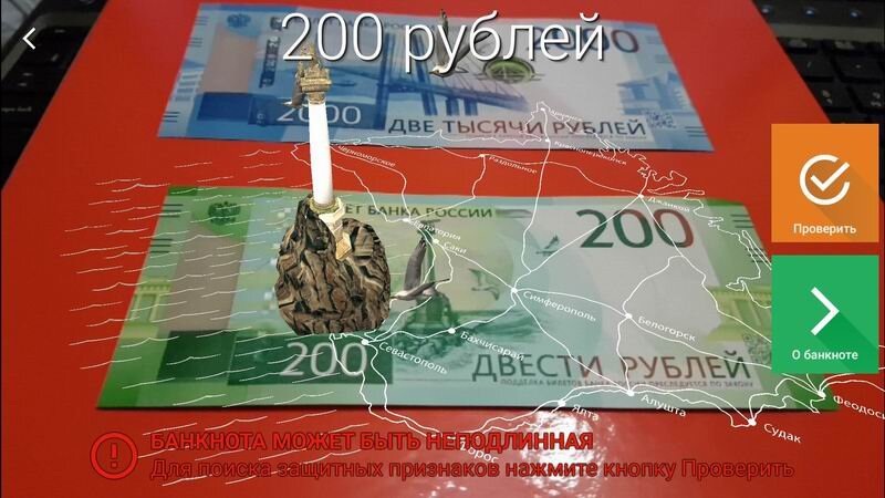 На купюре 200 рублей можно увидеть башню и летающих вокруг нее птиц.
