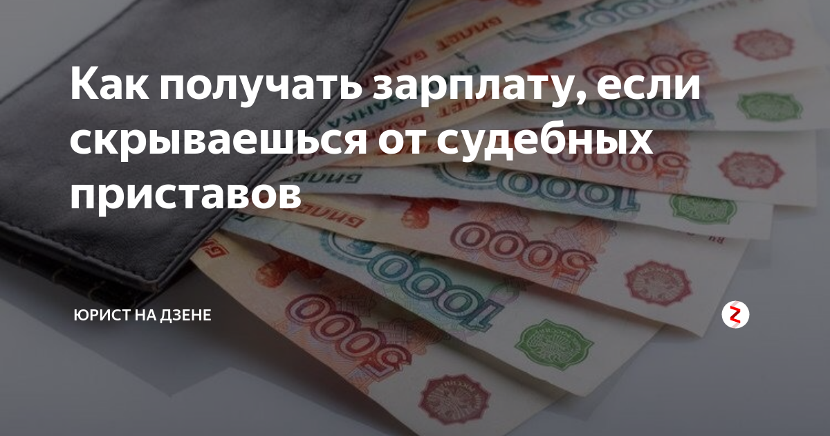 Уменьшить зарплату. Скрывать зарплаты. За что могут снизить зарплату. Как скрыть зарплату. В каких случаях работодатель может понизить оклад работнику.