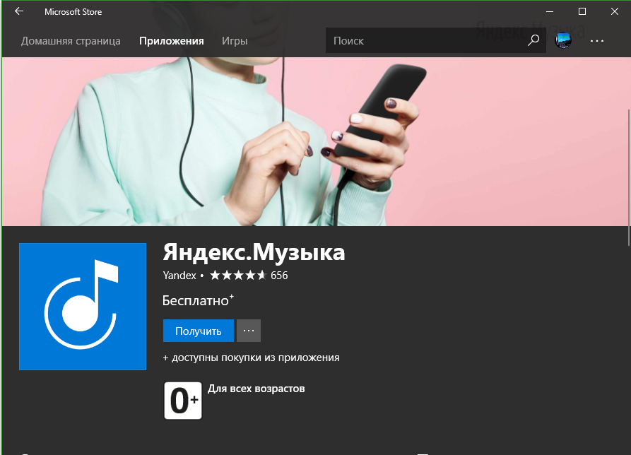 Что делать, если не работает Магазин Windows Phone