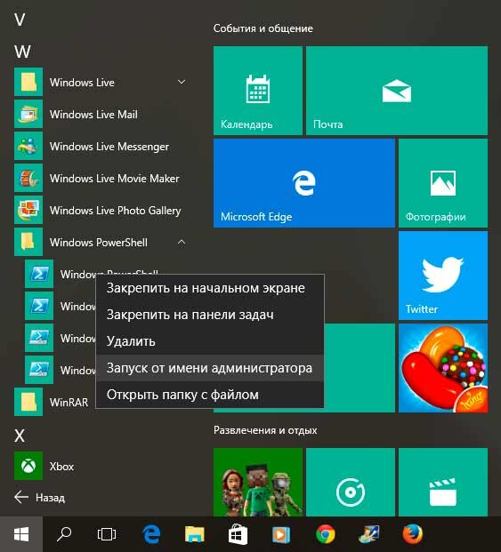 PowerShell Windows 10