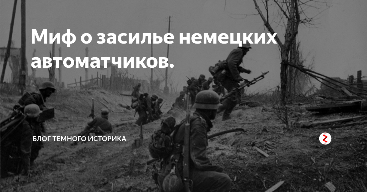 Засилье немцев. Немецкое засилье. Кружок против засилья немцев.