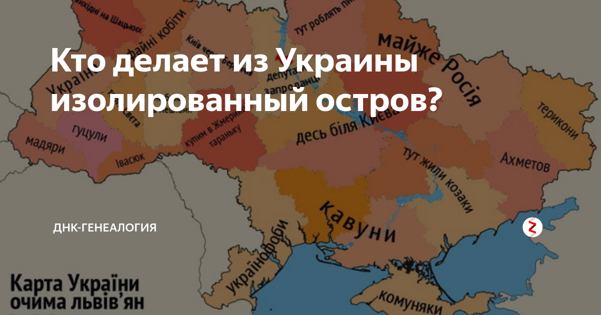 Что хотя сделать с украиной. Создание Украины.