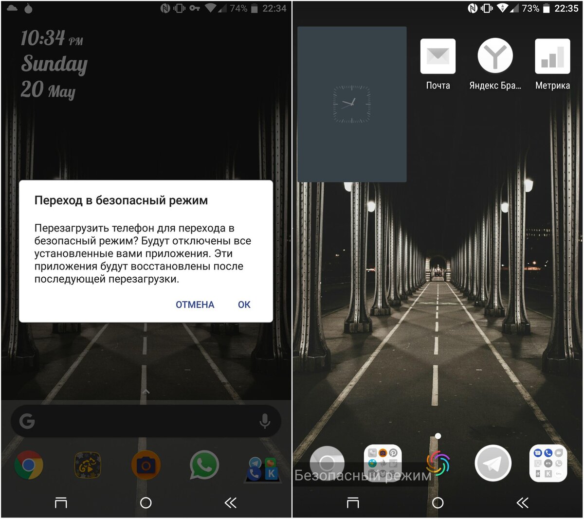 Подтверждение перехода в безопасный режим и демонстрация этого режима. Серые иконки принадлежат сторонним программам, отключенным в безопасном режиме.