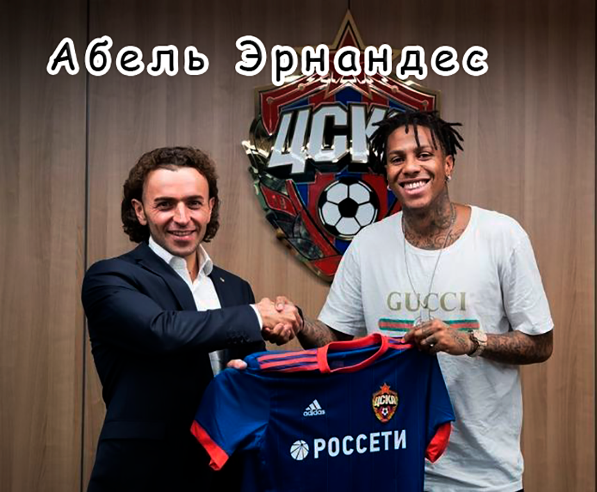 Абель Эрнандес
