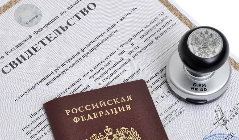 Регистрация ИП
