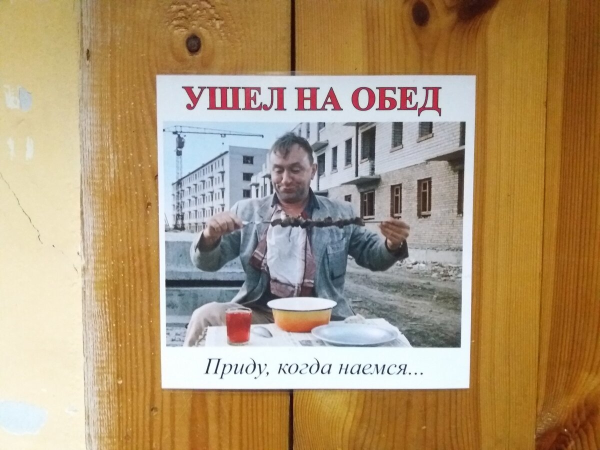 Картинка пойдем на обед