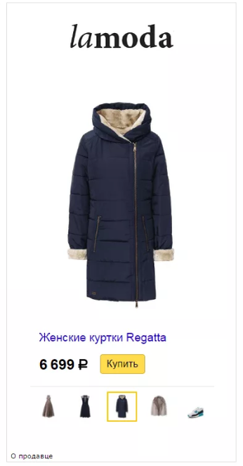 Смарт-баннеры могут выглядеть так