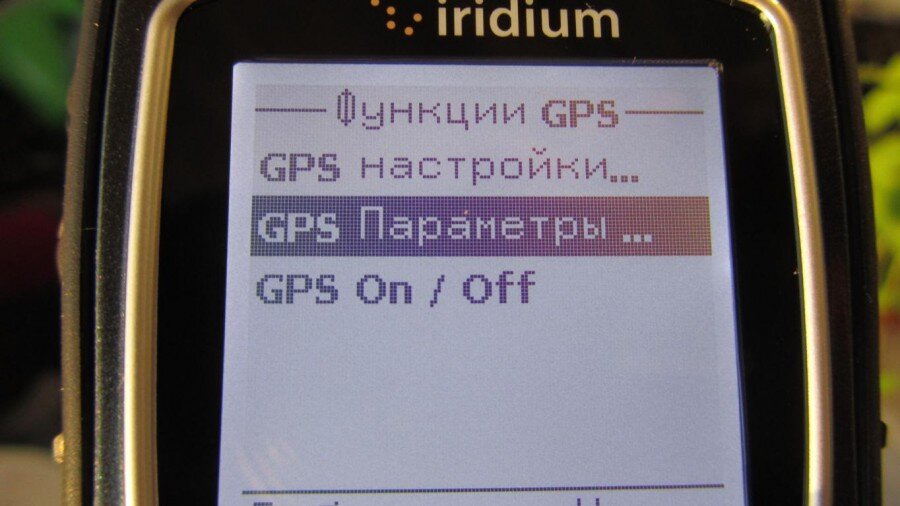 Спутниковые номера. Спутниковые номера