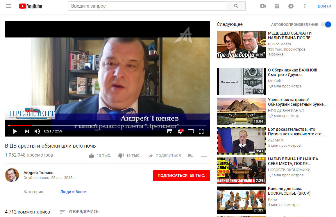 За три днях ролик детского писателя набрал около 2 миллионов просмотров. Получил 13 тысяч положительных лайков и 16 тысяч отрицательных. 