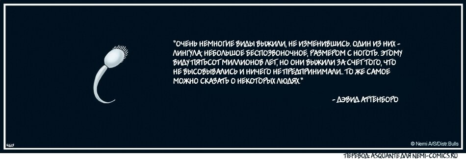 © http://nemi-comics.ru/item/5826-komiksy-pro-nemi-180912-4617