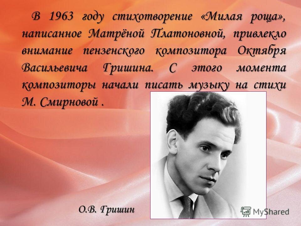 Композиторы об осени. Октябрь композитор. Октябрь гришин фото. Композиторы об осени. Биография композитора гришина.