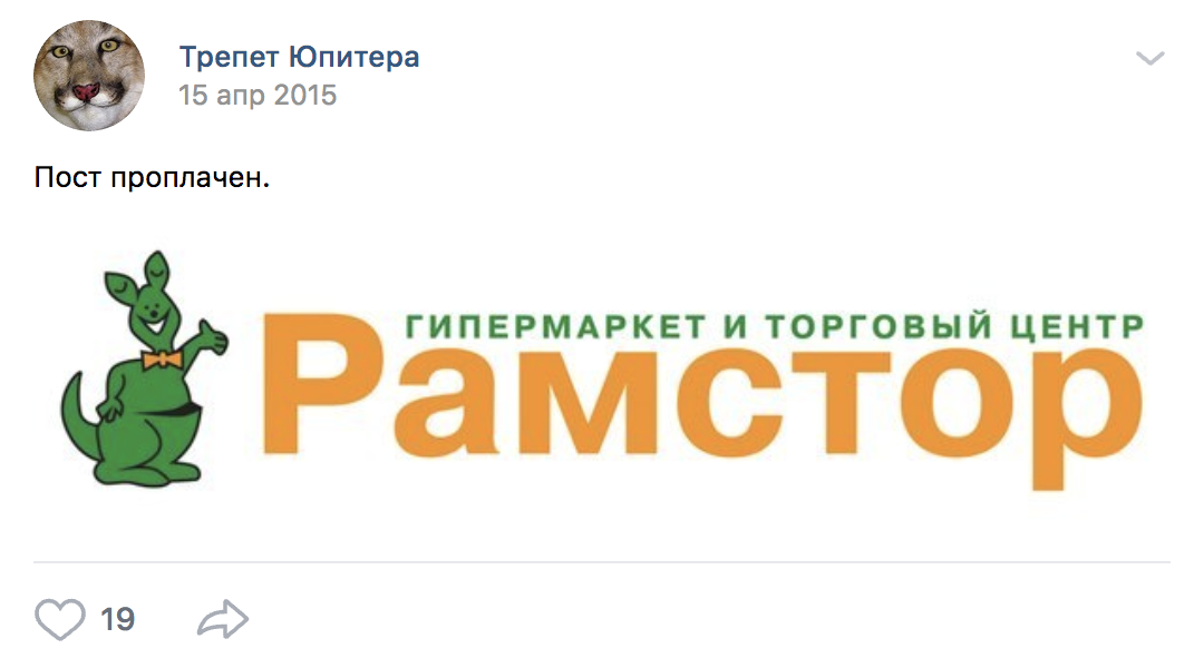 Рамстор сеть магазинов. Рамстор эмблема. Рамстор. Супермаркет рамстор. Рамстор.
