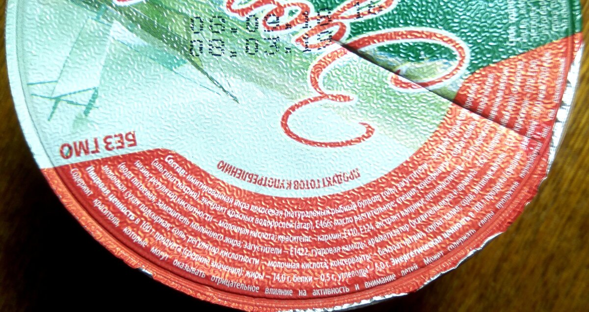 150 ккал/100г; 300 ккал/упаковка