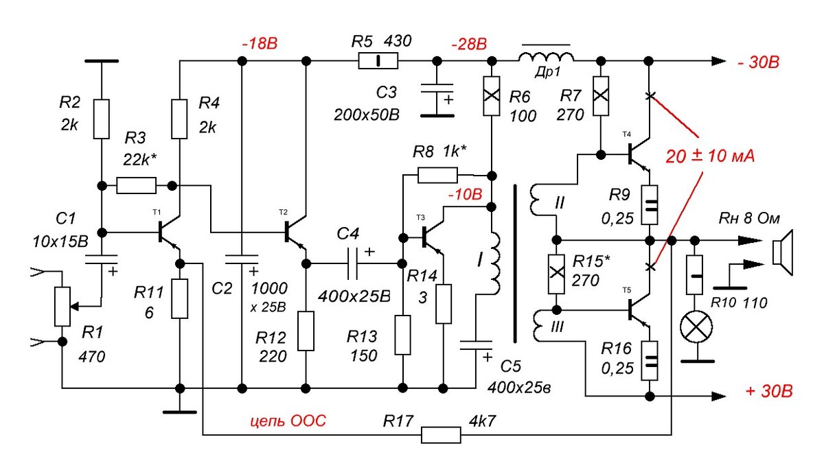 Усилитель для наушников на германиевых транзисторах схема