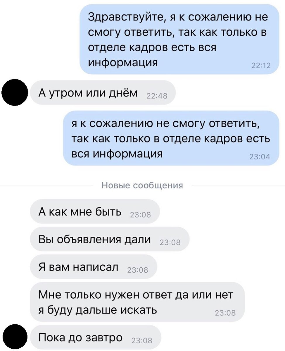 Что нужно отправить работодателю, чтобы вас взяли на работу? | Фрилансер  Настя Губа | Дзен