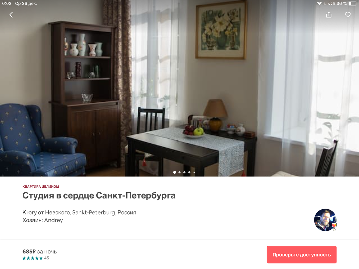 Например, в самом центре Санкт-Петербурга такая вот студия обойдётся на двоих в 685 руб. за сутки