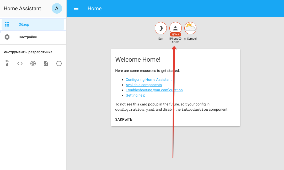 Установка Home Assistant + mosquitto + zigbee2mqtt в Docker  Дзен