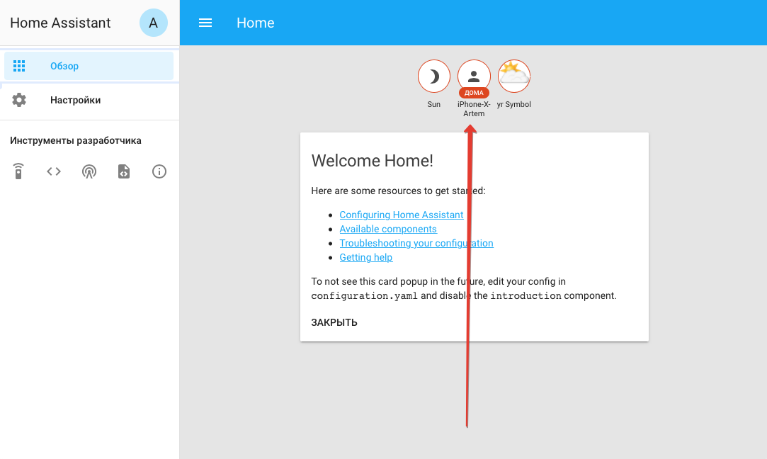 Home assistant os установка. Home Assistant подключить. Home Assistant установка. Home Assistant ZIGBEE. Home Assistant устройства.